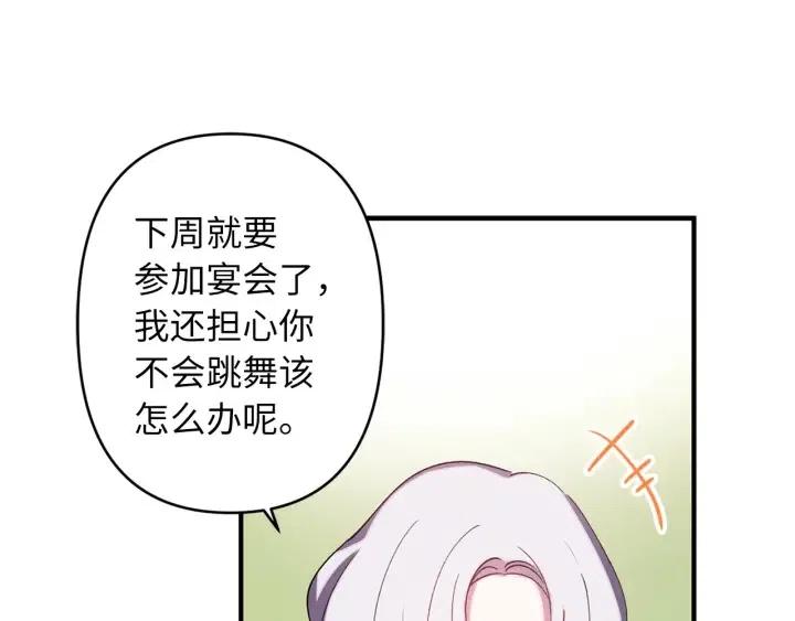第60话 社交舞86