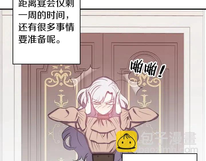 第60话 社交舞98