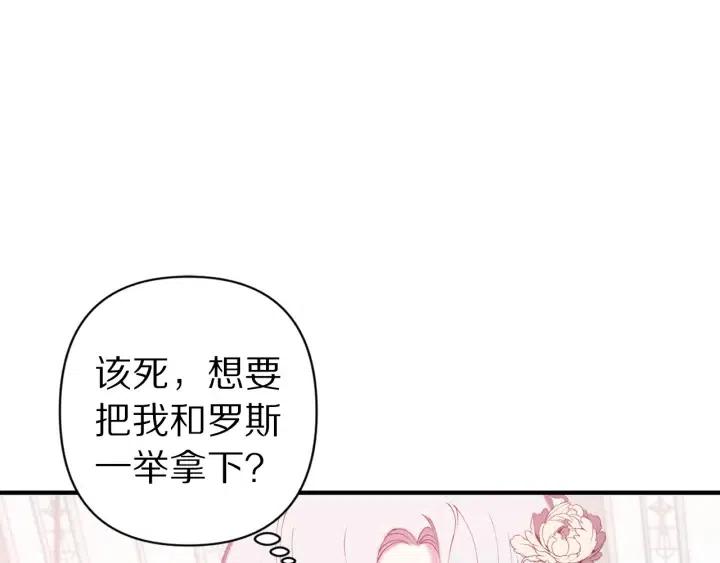 第61话 露出本性118