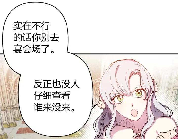 第61话 露出本性12