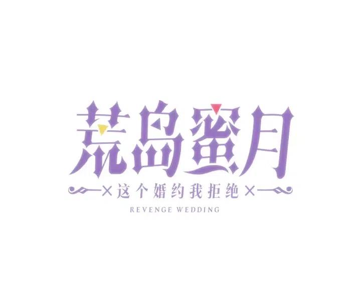 第61话 露出本性4