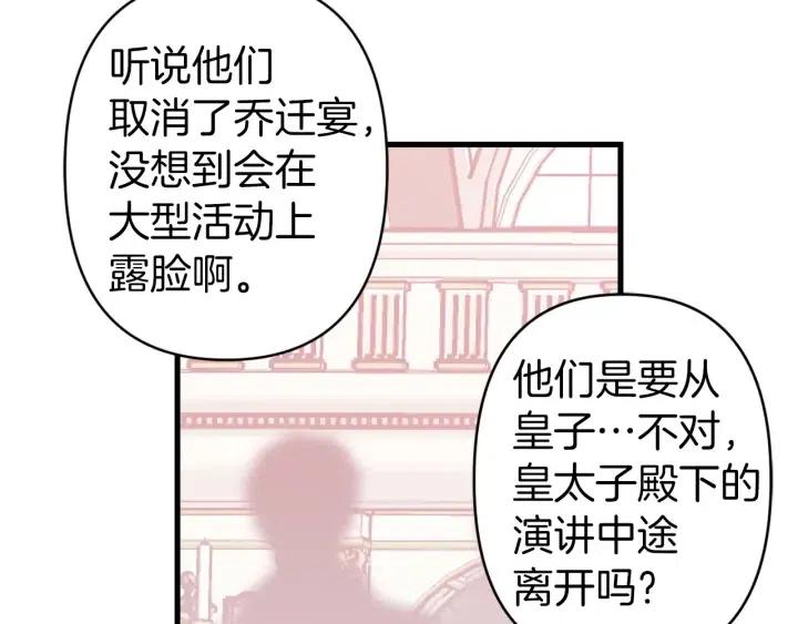 第61话 露出本性88
