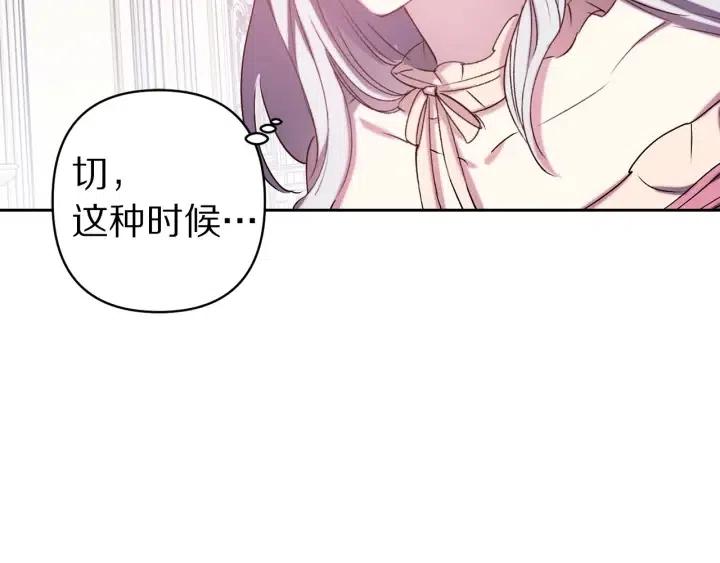 第61话 露出本性91