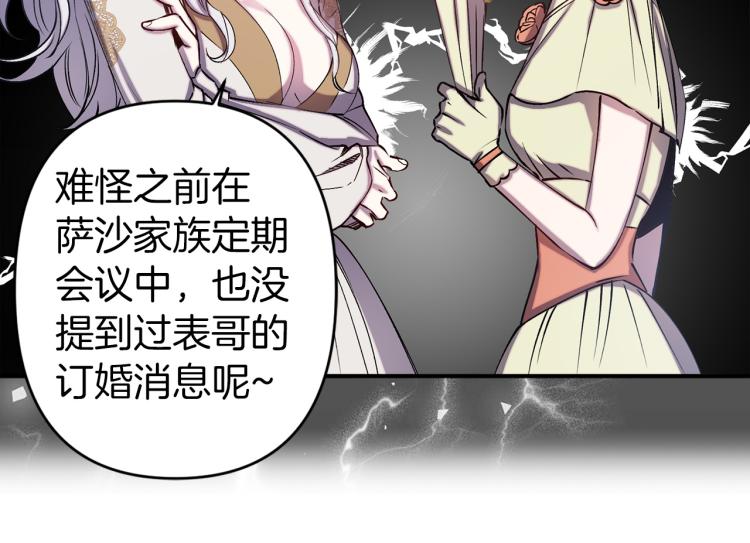 第62话 谁是背叛者104