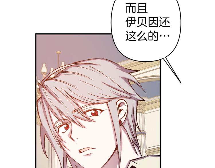 第62话 谁是背叛者107