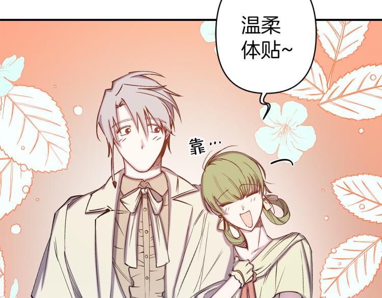 第62话 谁是背叛者111