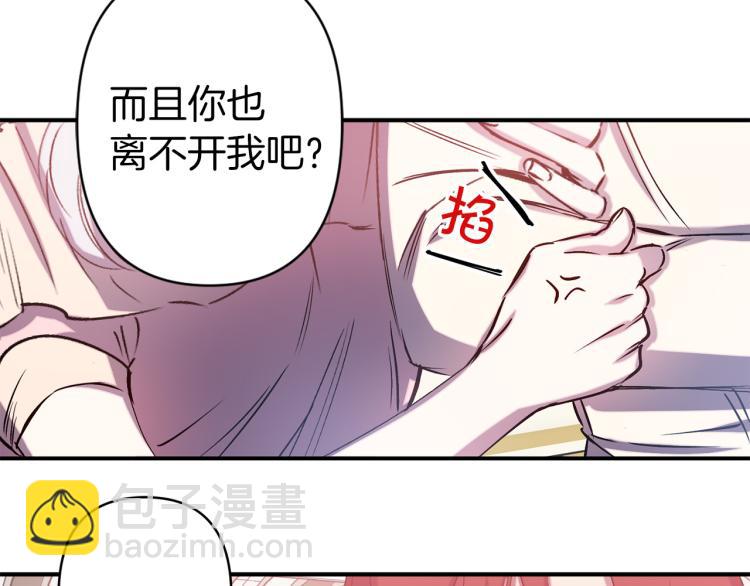 第62话 谁是背叛者21