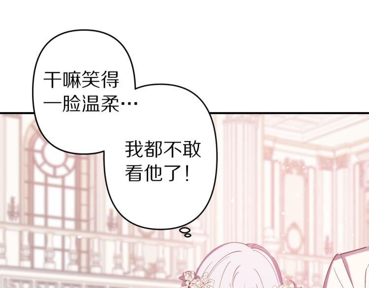 第62话 谁是背叛者27