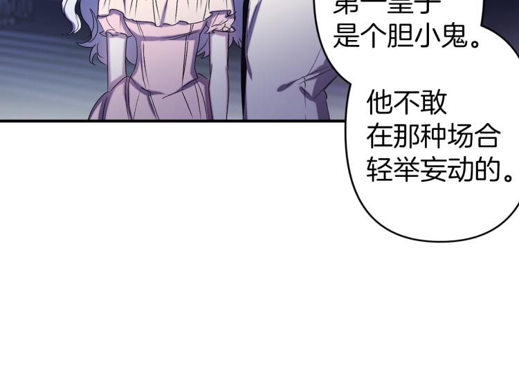 第62话 谁是背叛者32