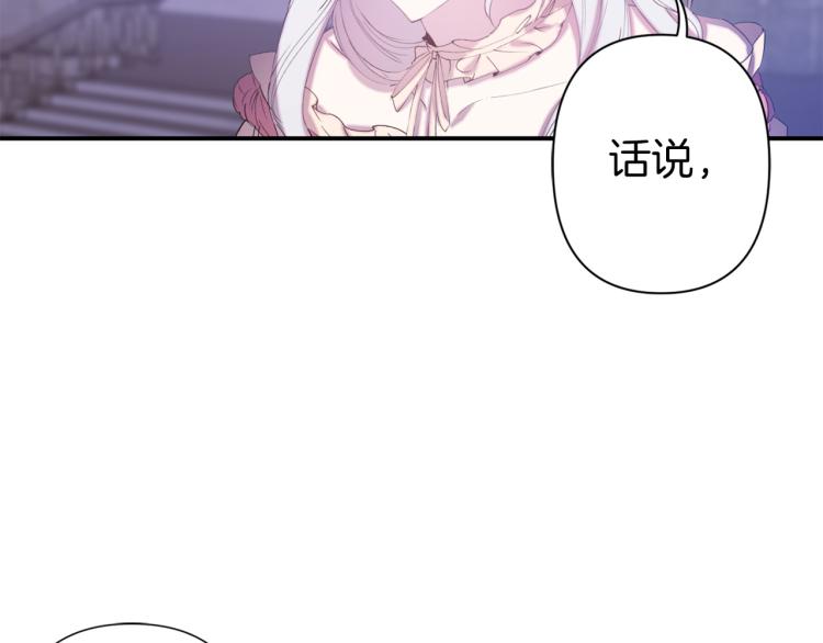 第62话 谁是背叛者34