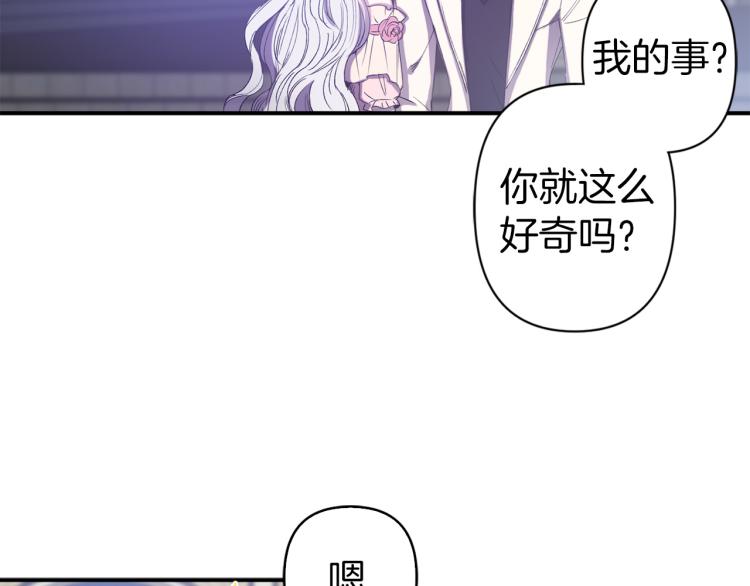 第62话 谁是背叛者36
