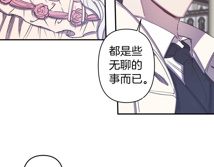 第62话 谁是背叛者38