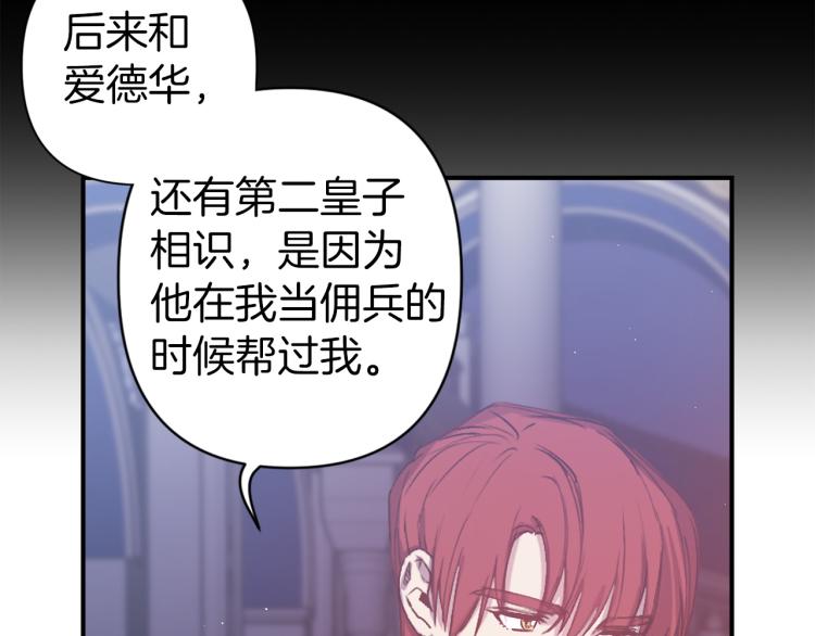 第62话 谁是背叛者53