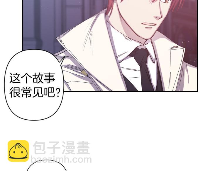 第62话 谁是背叛者54