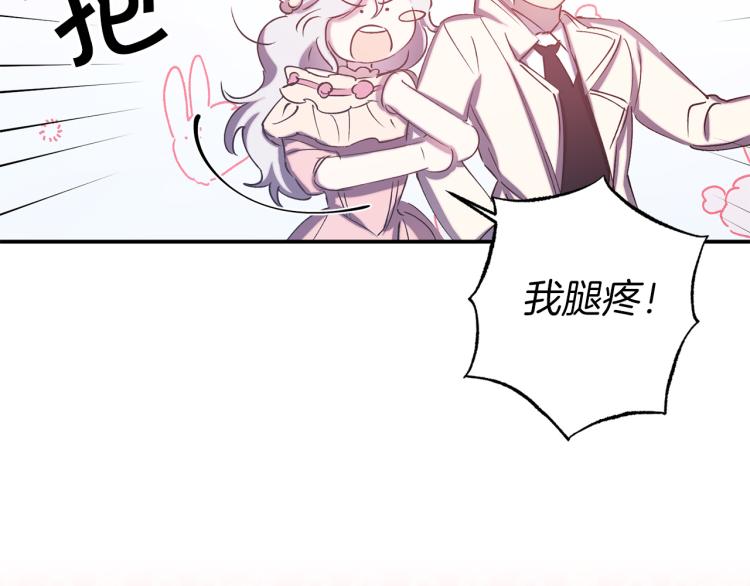 第62话 谁是背叛者6