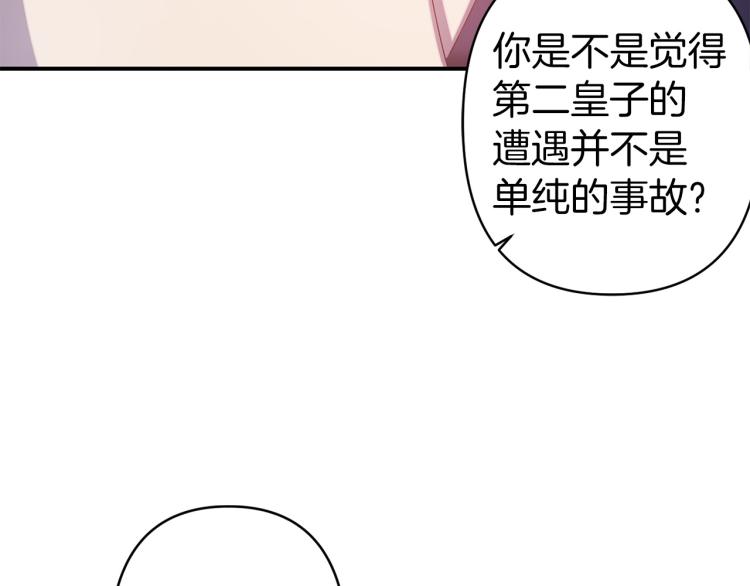 第62话 谁是背叛者60