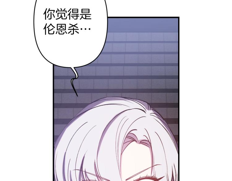 第62话 谁是背叛者61