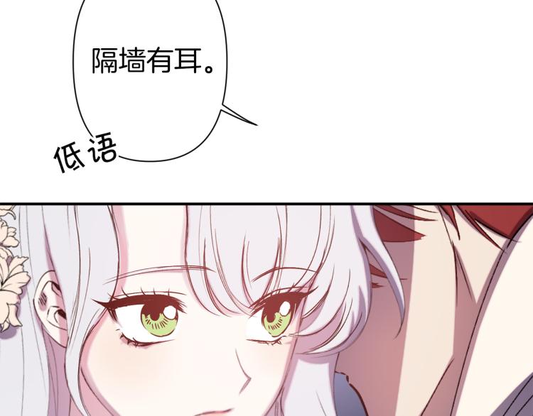 第62话 谁是背叛者65