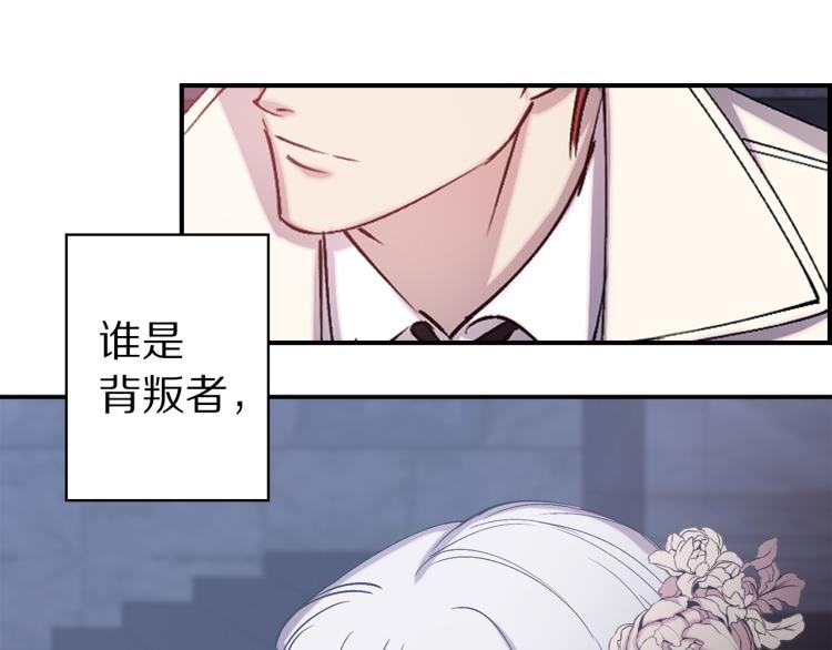 第62话 谁是背叛者69