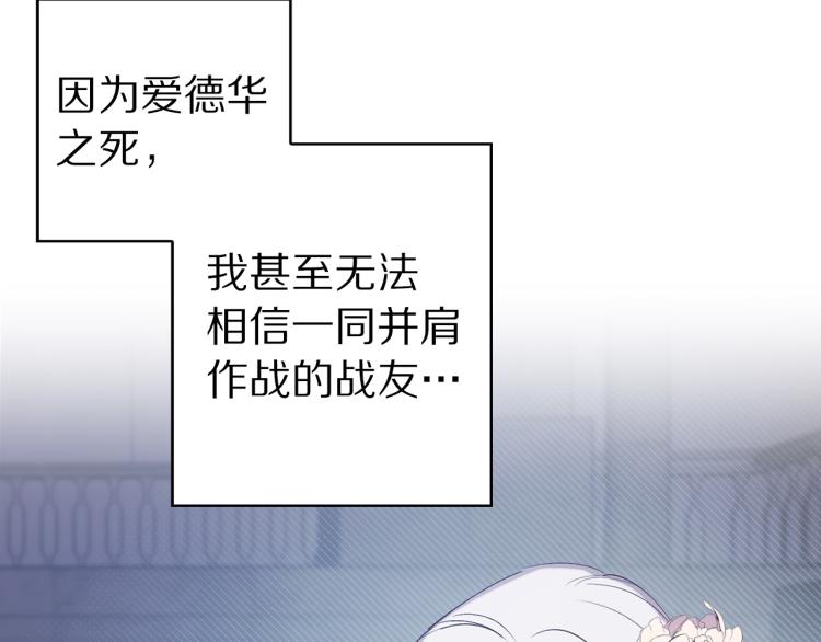 第62话 谁是背叛者71