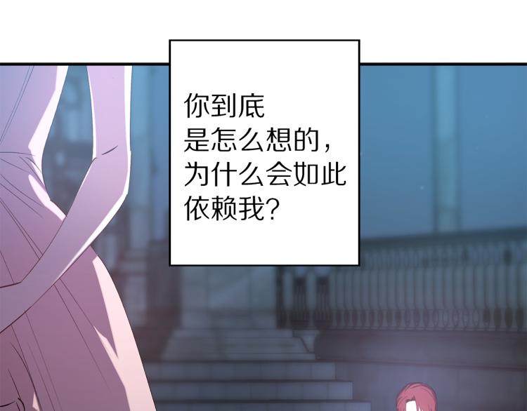 第62话 谁是背叛者73