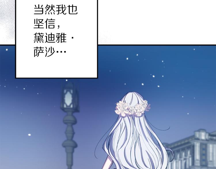 第62话 谁是背叛者75