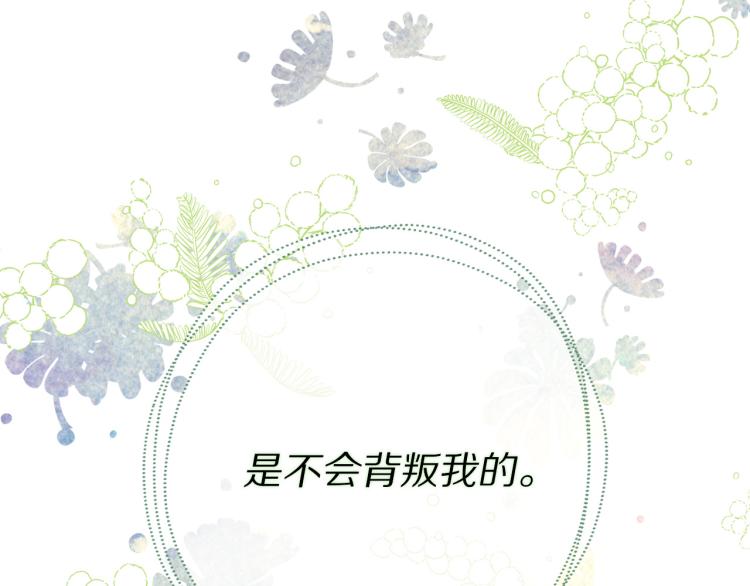第62话 谁是背叛者77