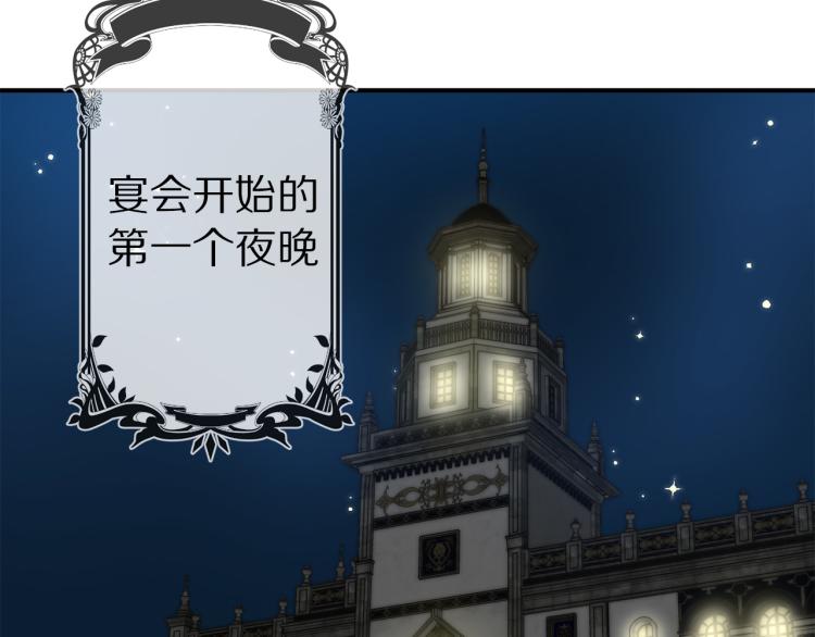 第62话 谁是背叛者79