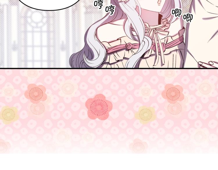 第62话 谁是背叛者8