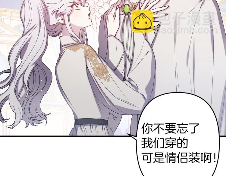 第62话 谁是背叛者82