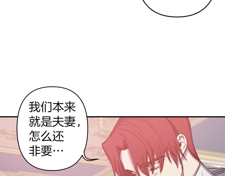 第62话 谁是背叛者83