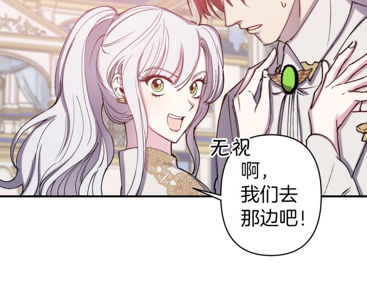 第62话 谁是背叛者84