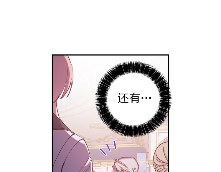 第62话 谁是背叛者87