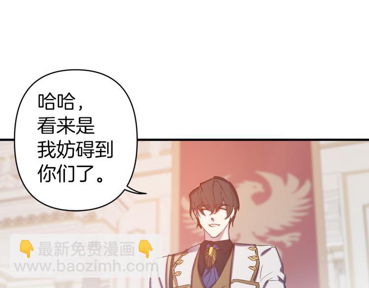 第62话 谁是背叛者9