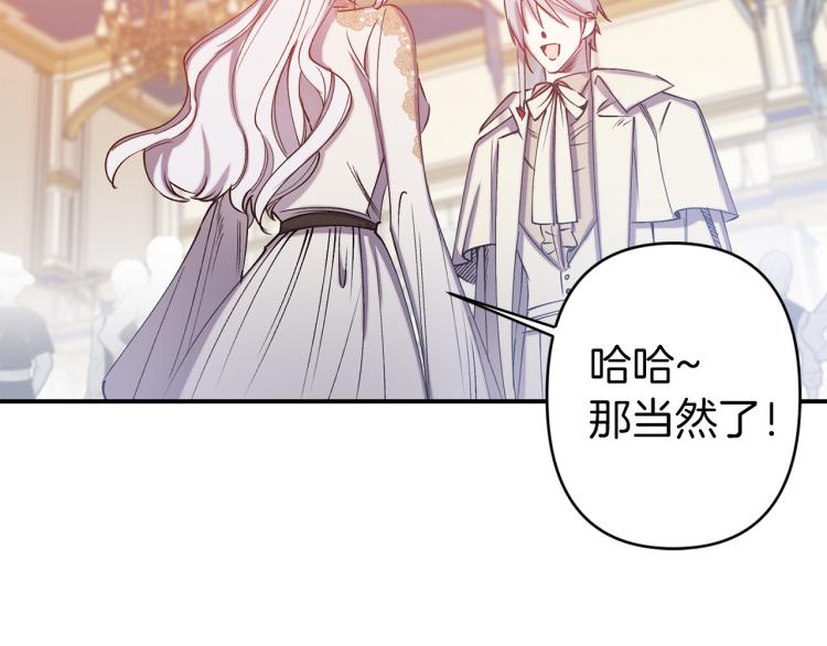 第62话 谁是背叛者92