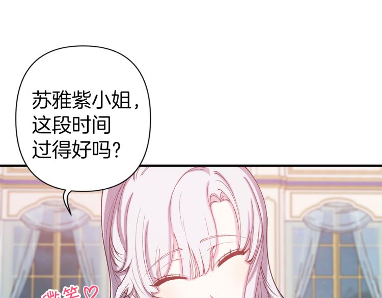 第62话 谁是背叛者93