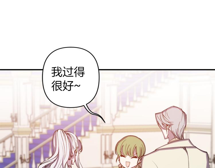 第62话 谁是背叛者95
