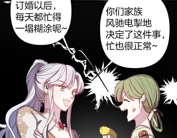 第62话 谁是背叛者99