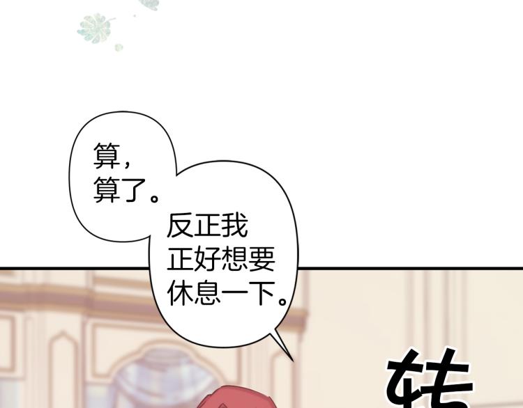 第63话 挑衅79
