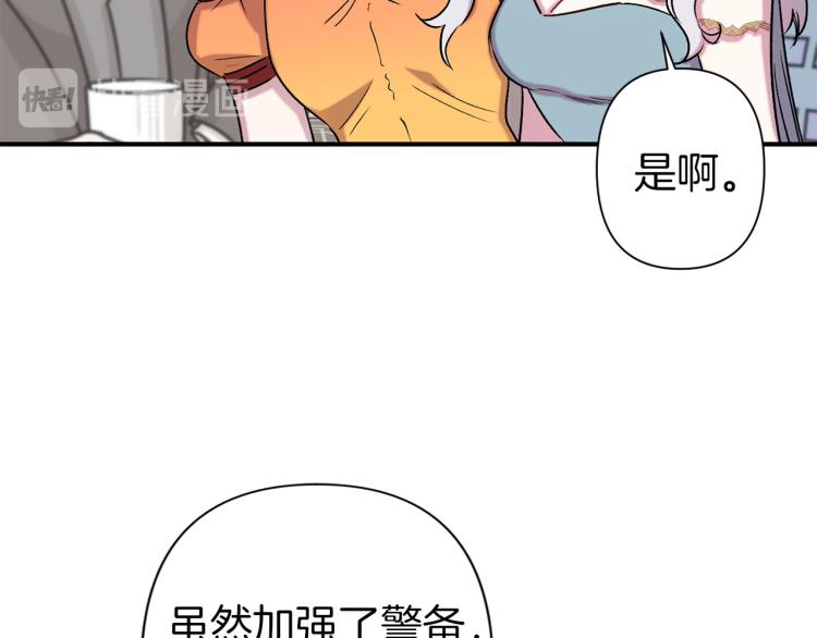 第65话 争吵101