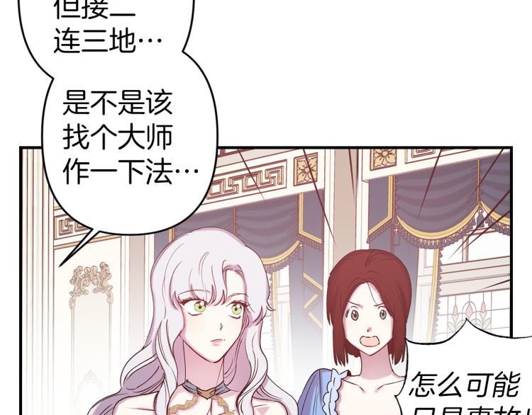 第65话 争吵108