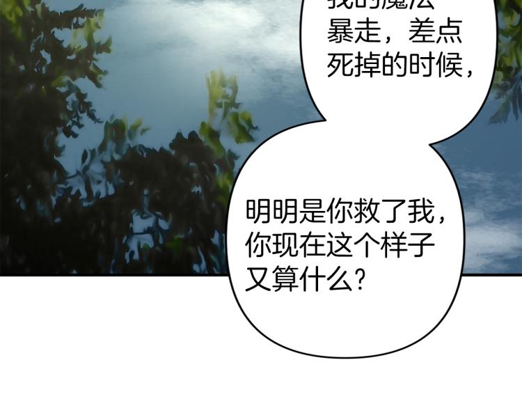 第66话 真的是他114