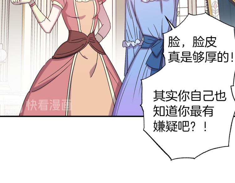 第66话 真的是他12