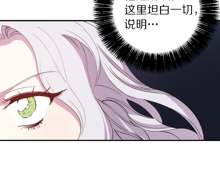 第66话 真的是他121