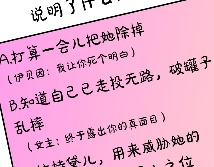 第66话 真的是他124