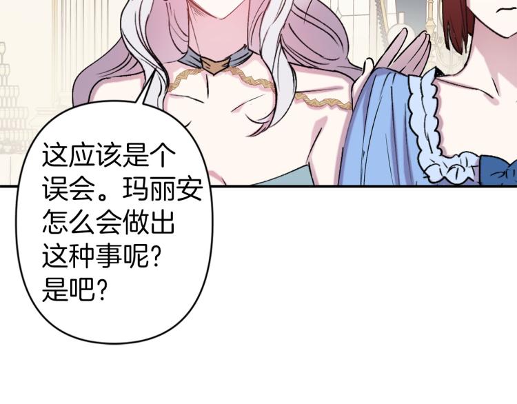 第66话 真的是他14