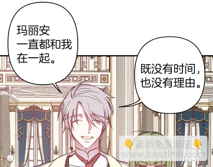 第66话 真的是他15
