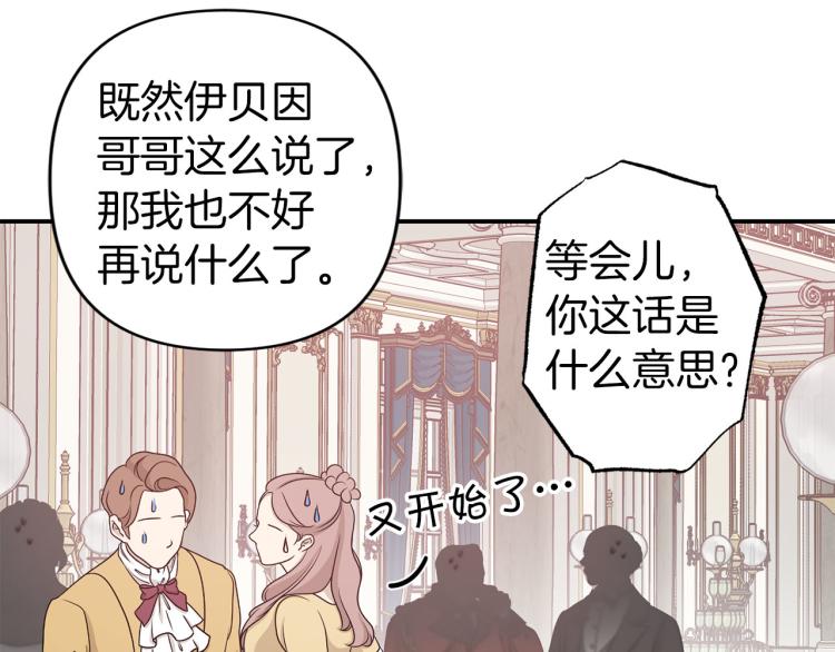 第66话 真的是他17
