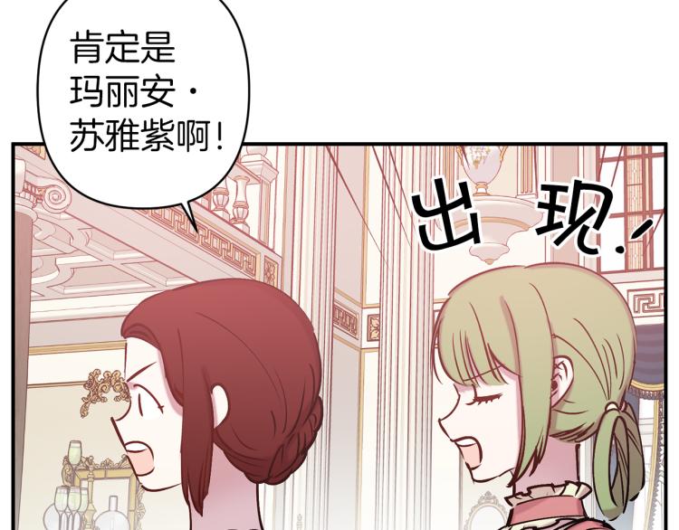 第66话 真的是他2