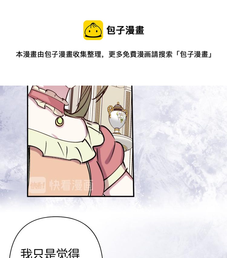 第66话 真的是他22